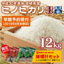 【ふるさと納税】宮崎県産<平成30年 ヒノヒカリ 無洗米 1...