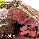 【ふるさと納税】<お歳暮贈答用><都萬牛>特選ステーキ 65...