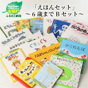 【ふるさと納税】木城えほんの郷ブックアドバイザーが選ぶ<「え...