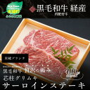 【ふるさと納税】<木城ブランチ 有田白木八重牧場育ちの黒毛和牛贅沢の極み芯柱グリムキサーロインステーキ 400g(200g×2枚)> K20_0008 送料無料【宮崎県木城町】