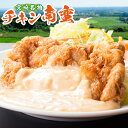 【ふるさと納税】B-2 宮崎県名物 チキン南蛮セット