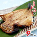 【ふるさと納税】AB-3 水産庁長官賞受賞 幻の味開き