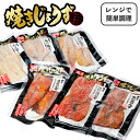 【ふるさと納税】E-4 焼きじょうずセット