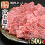 【ふるさと納税】<A4等級以上>宮崎県産!高千穂牛の焼き肉セット(合計500g・ロース、カルビ各250g) 焼肉 国産 霜降り A4 和牛 ブランド牛 ロース カルビ【B-2】【JA高千穂地区ミートセンター】 25,000円
