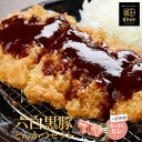 【ふるさと納税】 薩摩どん 鹿児島産 六白黒豚 とんかつ用 ...