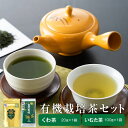 【ふるさと納税】宮園製茶の桃セット(有機桑茶20g、有機煎茶...