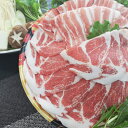 【ふるさと納税】鹿児島黒豚しゃぶしゃぶ 皿盛り ご自宅用 (...