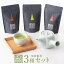 【ふるさと納税】 お茶 ティーパック 崎原製茶 オリジナルセット1 茶葉 ティーバッグ 煎茶 ほうじ茶 紅茶 パック 鹿児島 ギフト プレゼント 薩摩川内市 ふるさと 納税