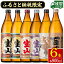 【ふるさと納税】ふるさと納税限定！人気の焼酎！薩摩宝山豪華セット(6銘柄×各900ml 計6本/定期便・6銘柄×各900ml×3回 計18本)焼酎 酒 アルコール 芋焼酎 薩摩芋 米麹 常温 常温保存 セット 飲み比べ 定期便 頒布会【西酒造】