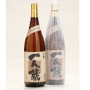 【ふるさと納税】本格焼酎 一人蔵