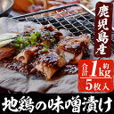 【ふるさと納税】鹿児...