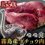 【ふるさと納税】国産！ダチョウ肉(モモ肉約550g)低脂肪・高タンパク・高鉄分のヘルシーなオーストリッチミートのモモ肉をお届け【ビッグバード・カピリナ】