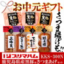 【ふるさと納税】【期間限定】鹿児島県産黒豚&さつまあげセット...