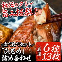 【ふるさと納税】「ひもの」詰め合わせ3【小野食品】