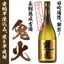 【ふるさと納税】プレミアム焼酎 鹿児島本格焼酎 「安納芋仕込...