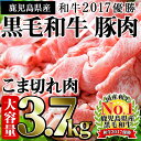 【ふるさと納税】限定!大容量!計3.7kg!日本一の和牛!最...