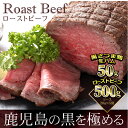 【ふるさと納税】日本一の和牛!A4ランク以上の鹿児島県産黒毛...