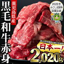 【ふるさと納税】日本一の和牛!鹿児島県産黒毛和牛モモスライス...