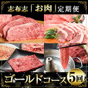 【ふるさと納税】志布...