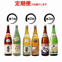 【ふるさと納税】【人気の定期便-頒布会3】奄美黒糖焼酎 毎月1回(1800ml×2本)×3回お届け