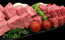 【ふるさと納税】旨味抜群!鹿児島黒毛和牛サイコロステーキセッ...