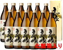 【ふるさと納税】「島内限定販売」本格焼酎さつま島娘900ml×12本(化粧箱入)