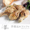【ふるさと納税】5時間煮込んだ手羽元のコンフィ計20本(4本...