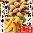【ふるさと納税】塩ゆ...