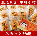 【ふるさと納税】安納芋の甘納豆