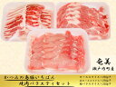 【ふるさと納税】AD-5 かつみの島豚いちばん焼肉バラエティ...