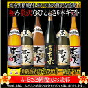 【ふるさと納税】【お歳暮】本格黒糖焼酎 極み贅沢なひととき(...