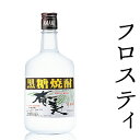 鹿児島徳之島】奄美フロスティ