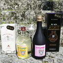 【天城町ふるさと納税限定】黒糖焼酎−樫樽貯蔵 奄美エイジング・BLACK奄美セット−