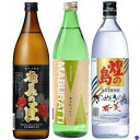 【ふるさと納税】黒糖焼酎3種のみくらべセット