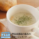 【ふるさと納税】ミネラル・コラーゲンがたっぷり!沖永良部島の...
