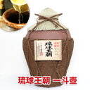 【ふるさと納税】琉球王朝 1斗壷