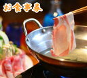 【ふるさと納税】今帰仁アグー料理一式 長堂屋 お食事券(星砂...