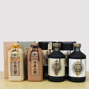 【ふるさと納税】(数量限定)琉球泡盛「千年の響 樽貯蔵&甕壷...