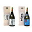 【ふるさと納税】【山川酒造】限定秘蔵酒かねやま 15年古酒・20年古酒