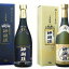 【ふるさと納税】【山川酒造】珊瑚礁10年古酒セット (珊瑚礁10年43度&珊瑚礁10年30度)