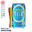 【ふるさと納税】オリオンビール　オリオン サザンスター 超スッキリの青（350ml×24缶）