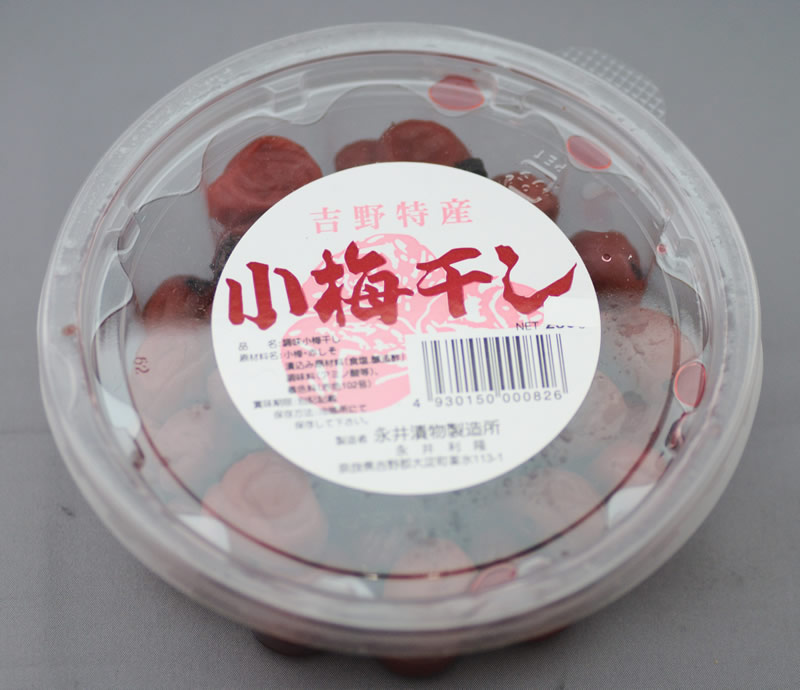 吉野特産小梅 梅干し200g 【常温同梱】【冷蔵同梱】可能商品