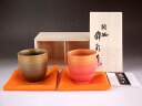 有田焼 窯変金彩湯呑みペアセットB 陶芸作家 藤井錦彩 作