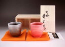 有田焼 窯変プラチナ彩湯呑みペアセットE 陶芸作家 藤井錦彩 作