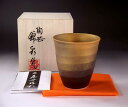 有田焼 陶器焼酎グラス・ロックグラス窯変金彩焼酎カップ 陶芸作家 藤井錦彩 作