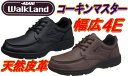 WalkLand M005LSK ウォークランド メンズビジネスウォーキング ブリヂストン360後継モデル