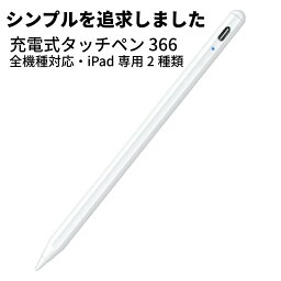 【送料無料】充電式デジタルタッチペン366 iPad アイパッド スタイラスペン 人気 おすすめ タブレット ipad 極細 ツムツム <strong>スイカゲーム</strong>