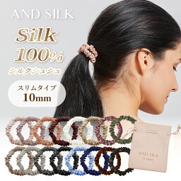 【贅沢密度の25匁】≪楽天1位≫ シルク <strong>ヘアゴム</strong> シュシュ【スリム10mm】 シルク100% 25匁 ヘア ゴム 1本/2本セット 大人っぽい 小さめ シンプル ANDSILK 髪にやさしい 跡が付きにくい ヘアケア 美髪 摩擦 静電気 手首 <strong>黒</strong> プレゼント