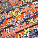 【ポイント10倍】★10cm単位続けてカット★仮面ライダーシ...