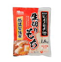 【在庫限り】【COSTCO】コストコ(アイリスオーヤマ)低温製法米 生きりもち 1.8kg【送料無料】